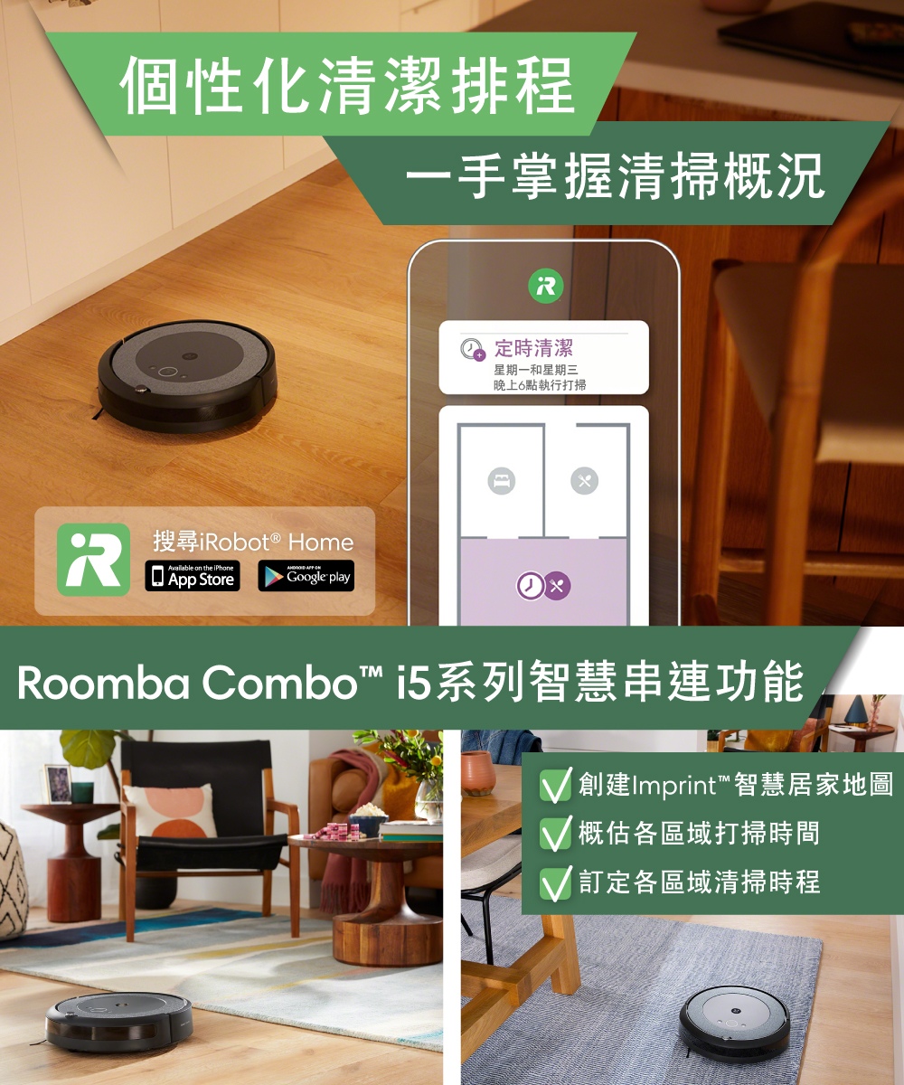 iRobot】Roomba Combo i5 掃拖機器人(Roomba i3升級版保固1+1年) - momo購物網- 好評推薦-2024年1月