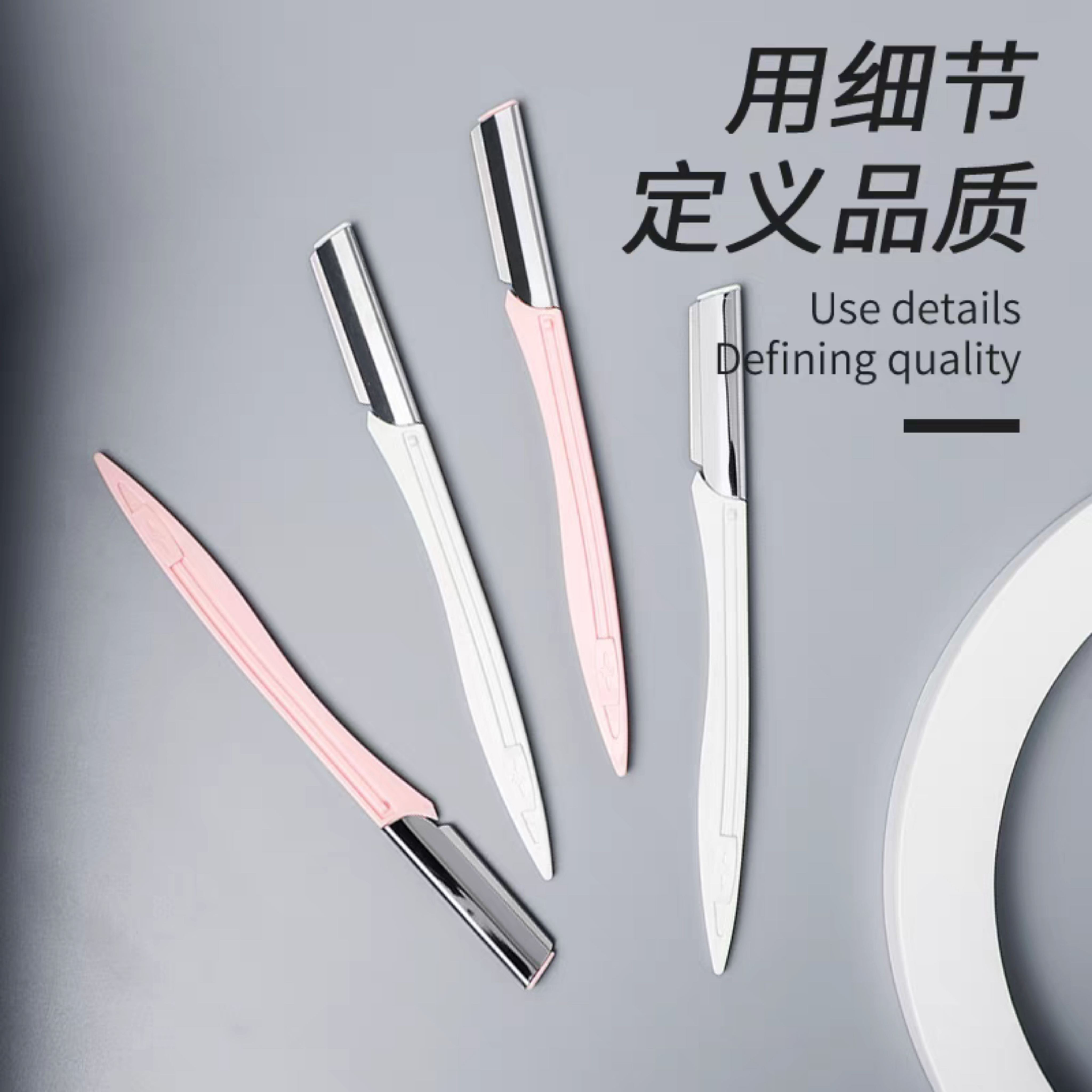 修眉刀 刮眉刀 安全刮眉刀 安全刀片 安全型 初學者適用 刮眉刀片防刮傷神器 女士男士 美容院專用 | 蝦皮購物