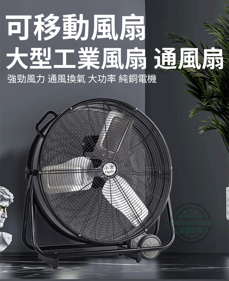 移動崗位式工業風扇 排氣 換氣 通風機 工業風扇 移動式工業風扇 圓筒型 電風扇 排風扇 保固+發票 | 蝦皮購物