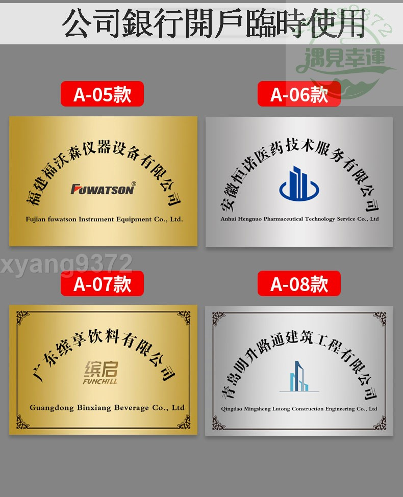（遇見）客製化 公司門牌 招牌 亞克力 廣告牌 展示牌 門頭logo客製 牌匾客製 銘牌訂制作 | 蝦皮購物