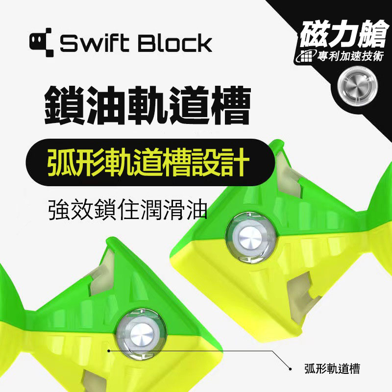 24小時出貨【魔方屋】Swift Block 355s 磁力3階三階淦源魔方GAN 漂移