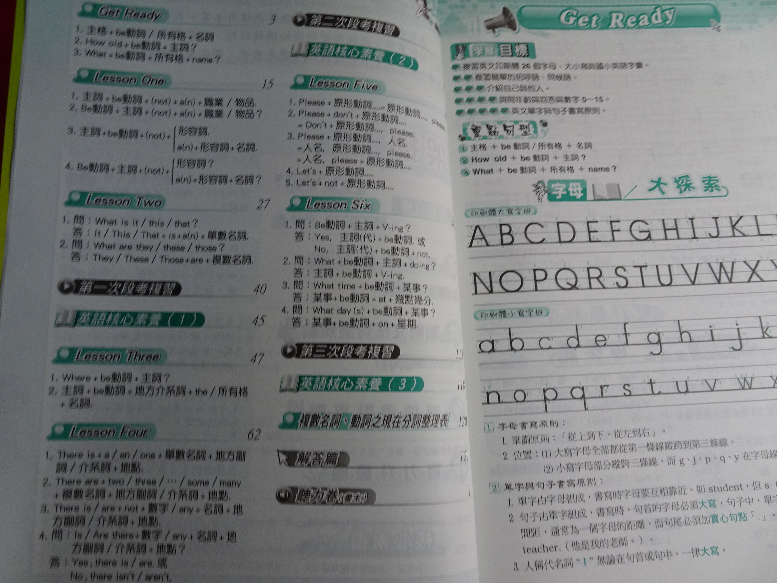 【鑽石城二手書店】國中 108課綱 康軒 直說講義 英語 1 一上 1上 / 5 三上 3上 高升鑫21 教師用版無劃記 | 蝦皮購物