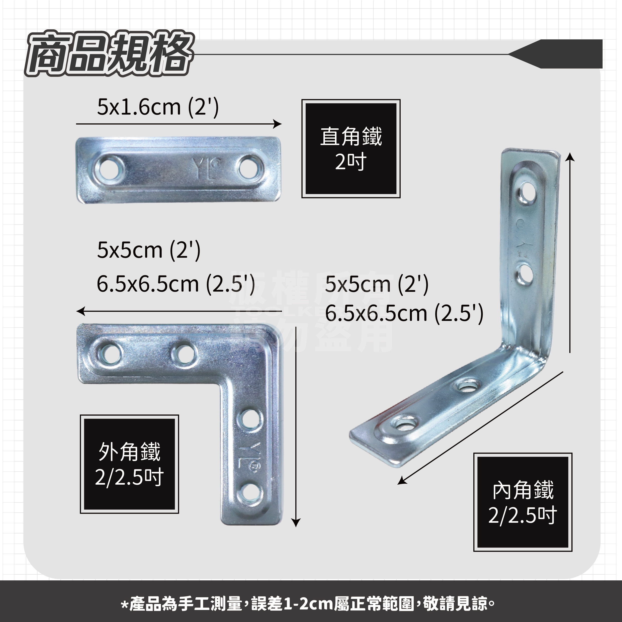 2吋 2.5吋 角鐵 直角鐵 內角鐵 外角鐵 家具固定 兩片一組 附螺絲 獨立盒裝 台灣製 結構加強 木工 木作 | 蝦皮購物