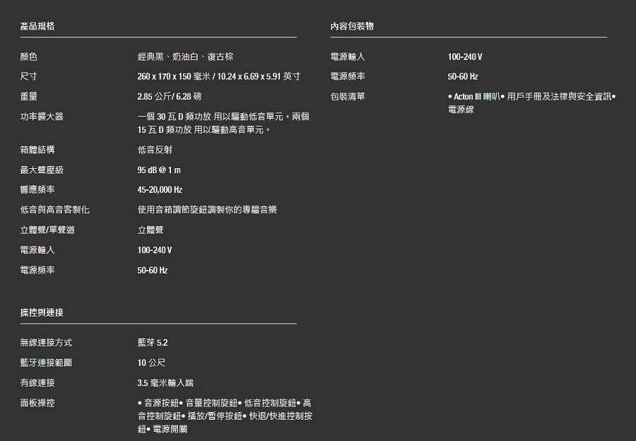 Marshall Acton III Bluetooth 藍牙喇叭