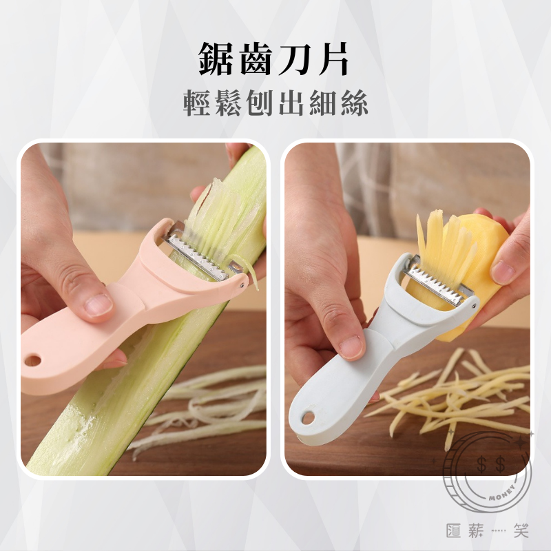 二合一削皮刀 刨絲刀 切絲 不鏽鋼削皮器 刮皮器 不鏽鋼刨刀 削絲 刨皮 果皮刀 廚具刨絲刀 去皮器 水果刀 匯薪一笑 | 蝦皮購物