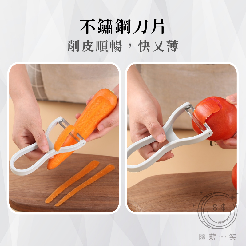 二合一削皮刀 刨絲刀 切絲 不鏽鋼削皮器 刮皮器 不鏽鋼刨刀 削絲 刨皮 果皮刀 廚具刨絲刀 去皮器 水果刀 匯薪一笑 | 蝦皮購物