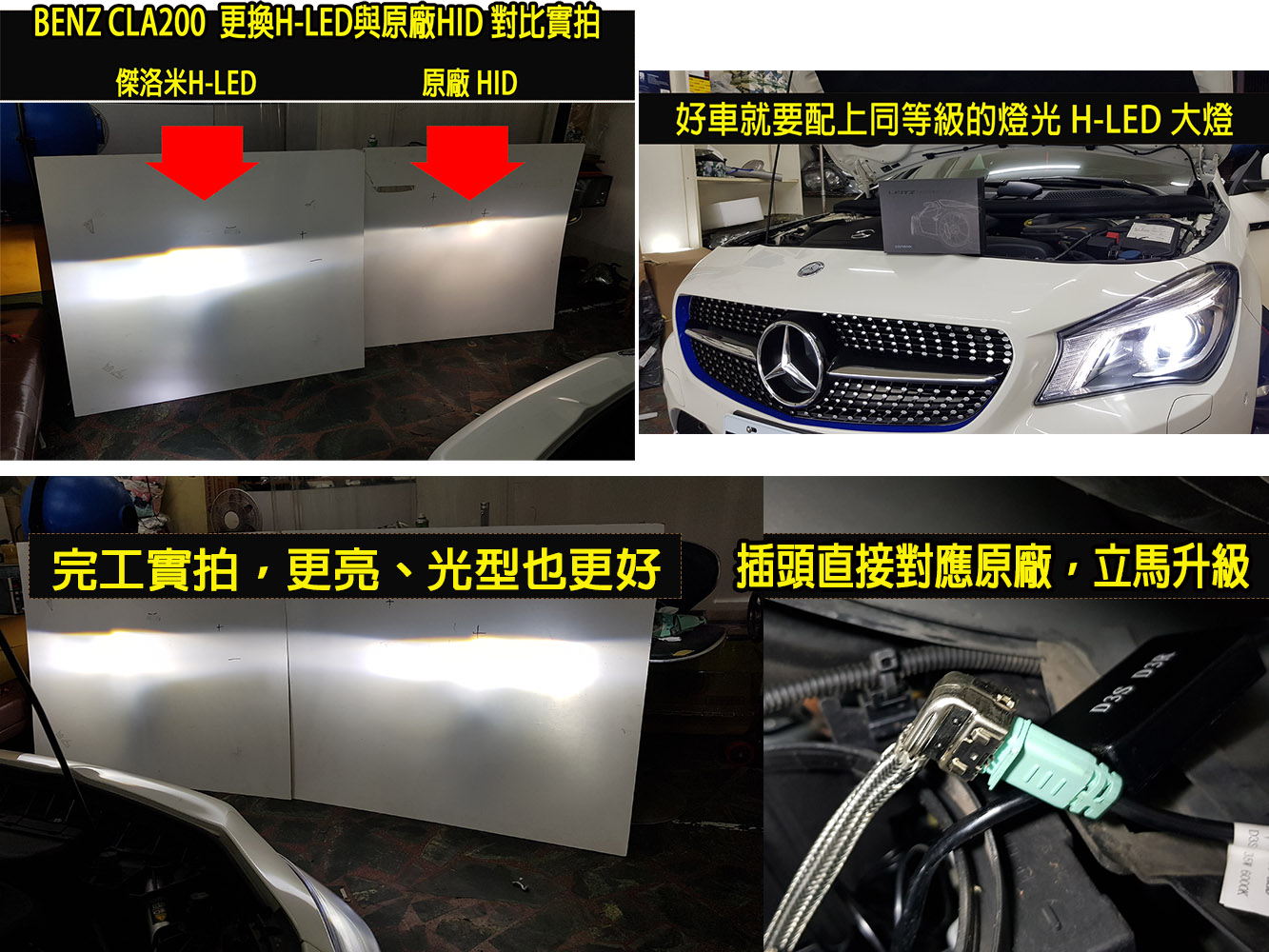 原廠HID想要更亮三倍? 我們的H-LED保證超越HID三倍亮度以上，免修改直上D1S/D2S/D3S/D4S傑洛米光電 | 蝦皮購物