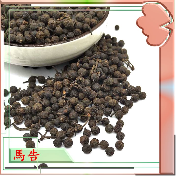 馬告100G，各地名稱：木姜籽，畢澄茄，野山椒，野胡椒，山胡椒。 | 蝦皮購物
