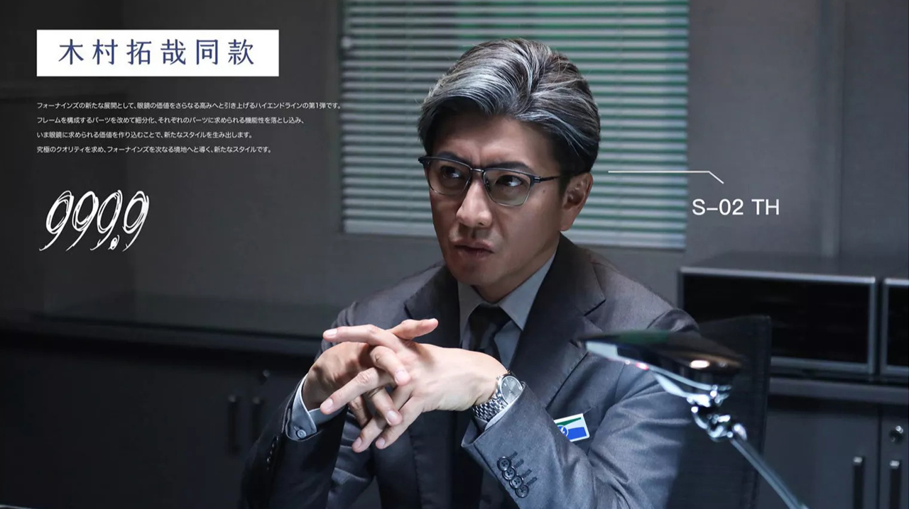 日本999.9 眼鏡S-02T H 1001 (黑/金) 風間公親-教場0- 木村拓哉