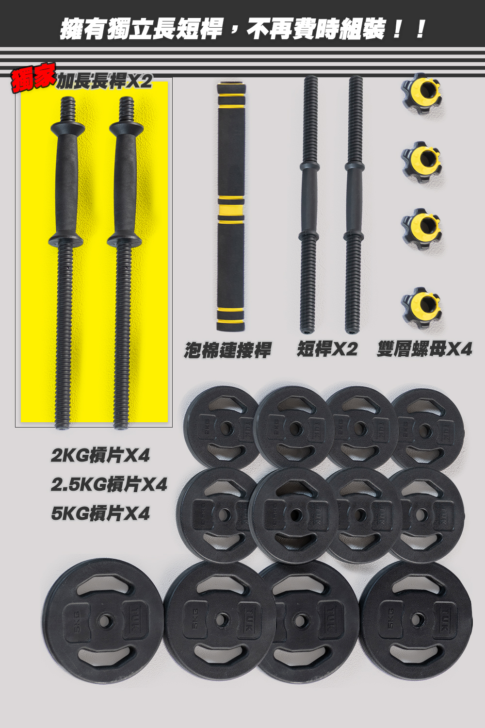 TUK】MFD-40i-【40KG】組合式啞鈴/槓鈴/壼鈴| 蝦皮購物