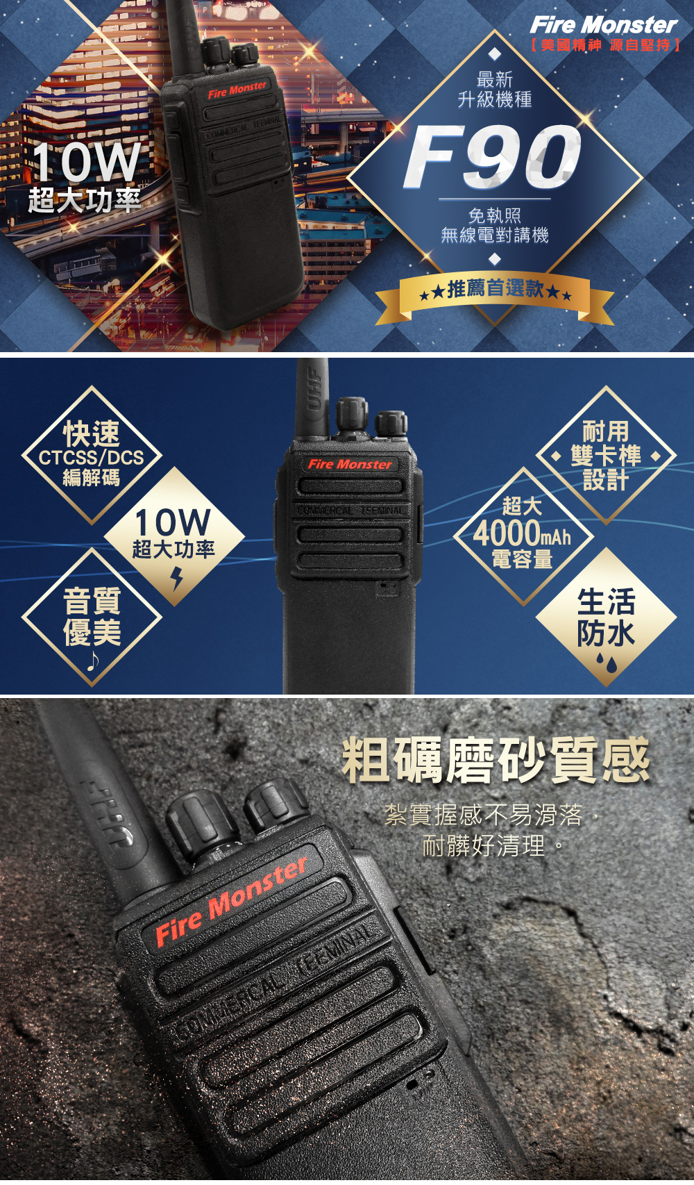 【實體店面含稅開電子發票】 Fire Monster F90 最新款升級 10W超大功率 無線電對講機 大瓦數 手持機 | 蝦皮購物