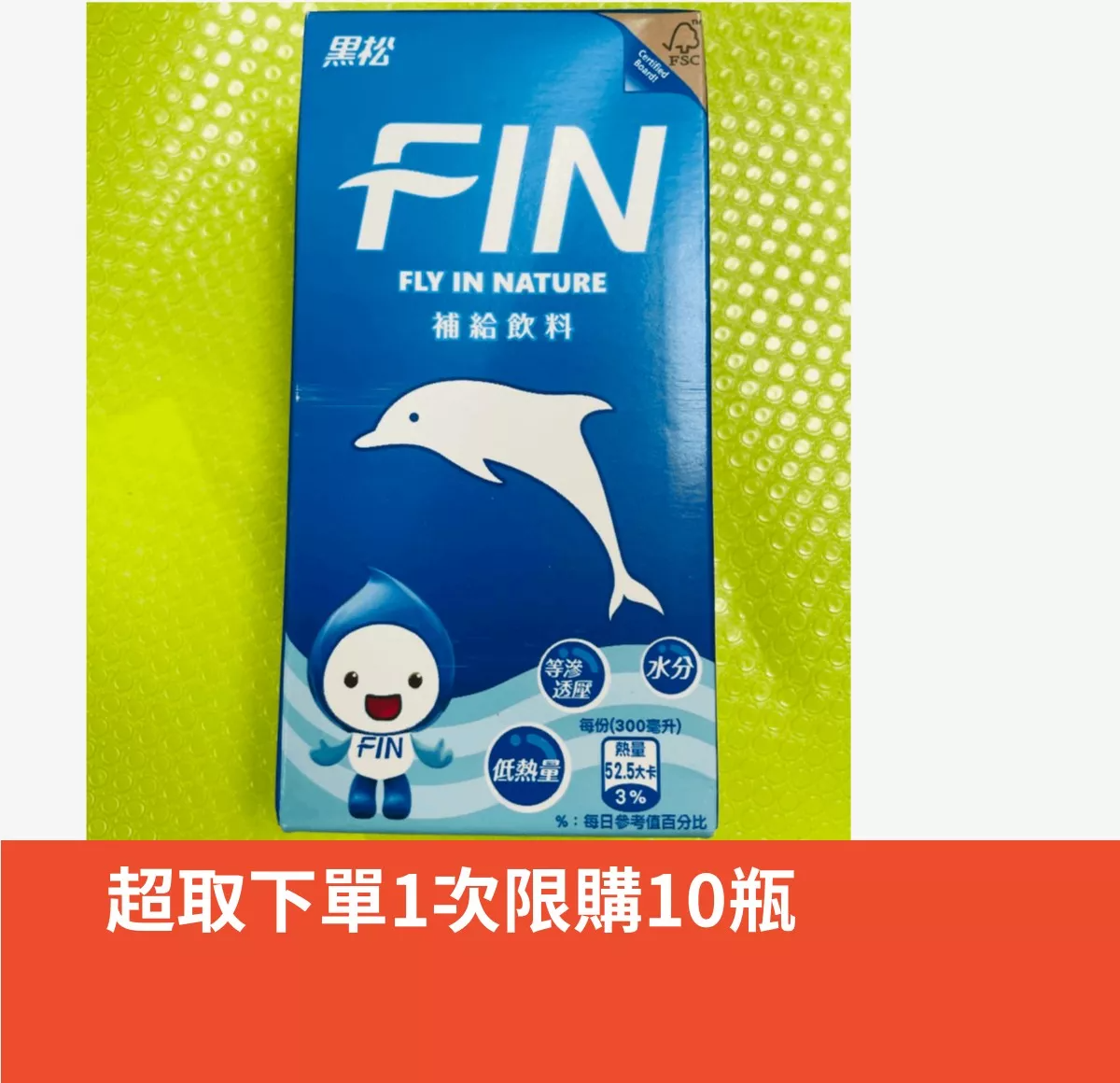 【黑松】FIN補給飲料 PKL300ml(瓶)，等滲透壓及低熱量飲料，可提供人體所需的水分、礦物質，能輕鬆為人體吸收 | 蝦皮購物