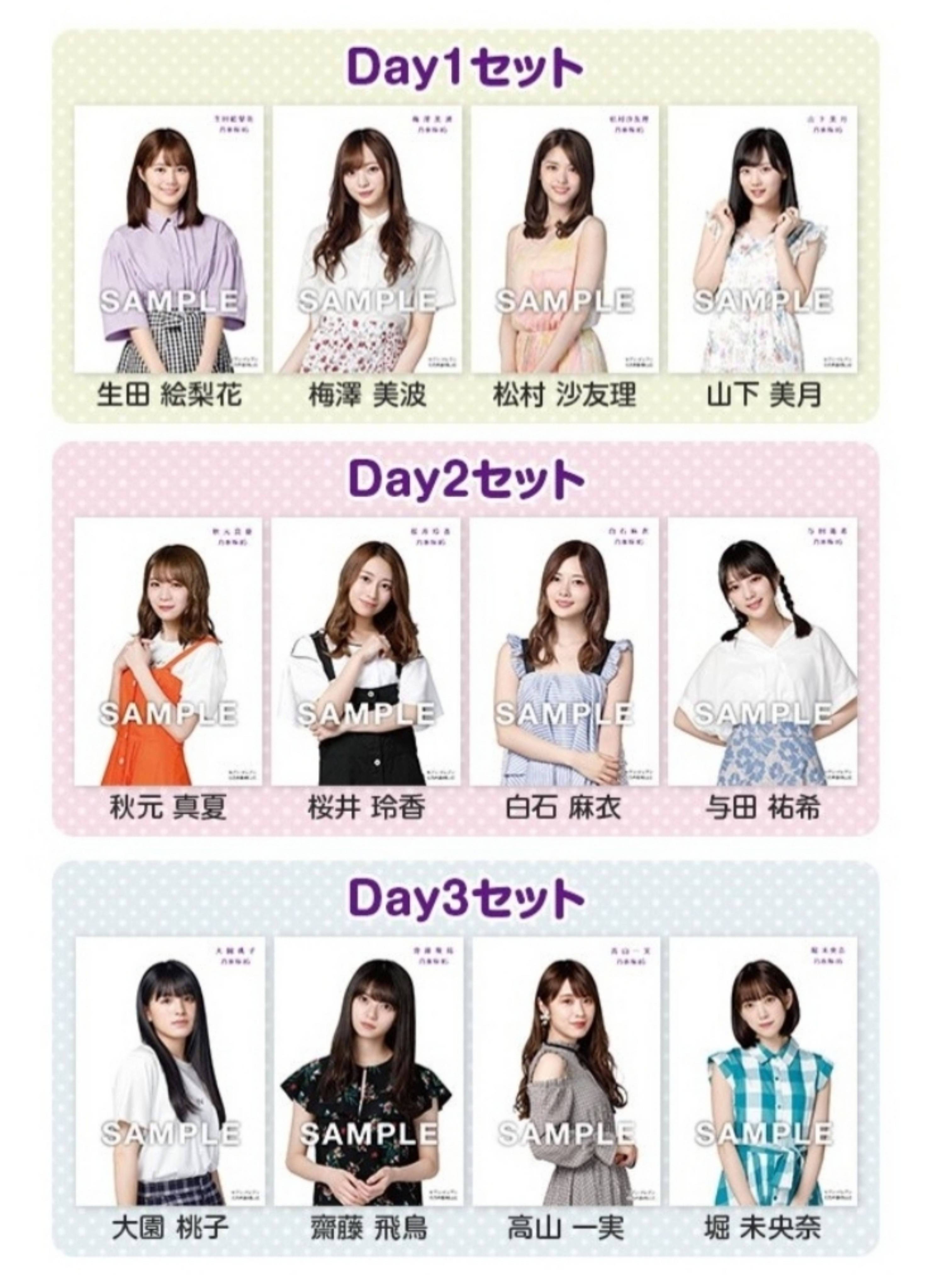 乃木坂46 6th YEAR BIRTHDAY LIVE DAY3〈2枚組〉 - ミュージック