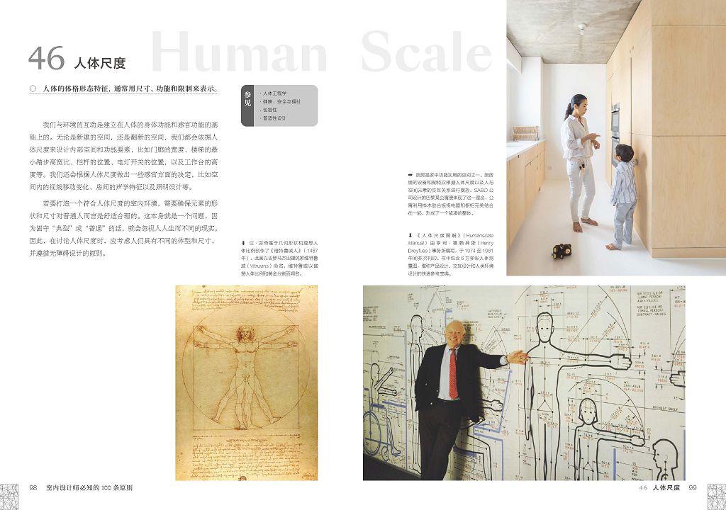 室內設計師必知的100條原則 （從設計理念到實踐落地，提升設計水準和應用能力，室內設計師靈感寶庫 ） | 蝦皮購物