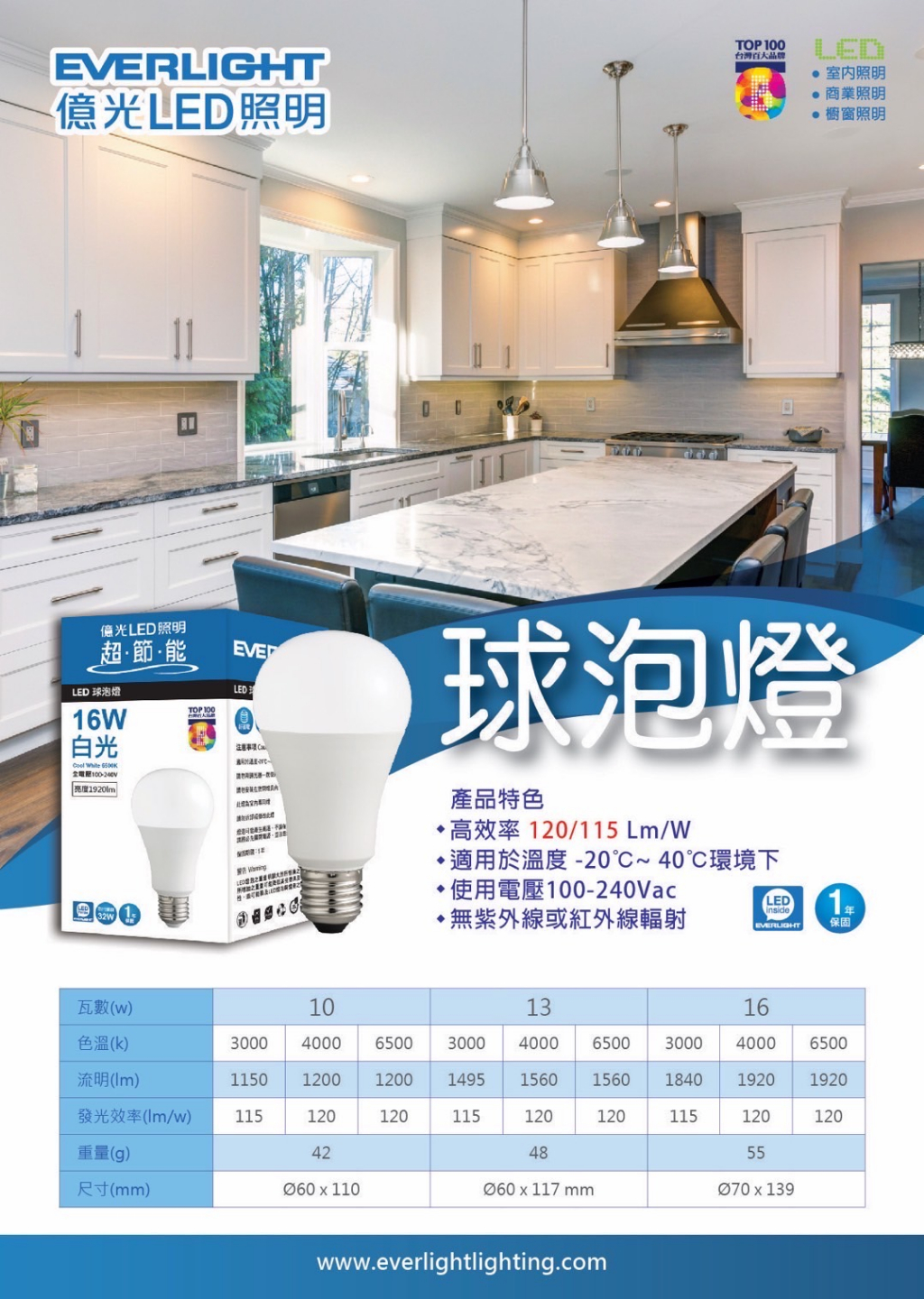 億光 LED 燈泡 最新版 E27 球泡燈 LED燈 10W 13W 16W 白光/黃光/自然光 超節能 無藍光 全電壓 | 蝦皮購物