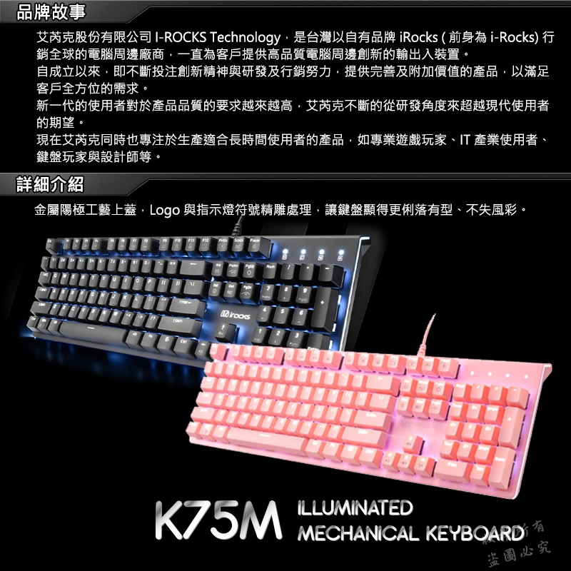 iRocks 艾芮克K75M IRK75MS 機械式鍵盤黑色中文/PBT/Cherry軸/懸浮式結構/快捷鍵/燈效控| 蝦皮購物