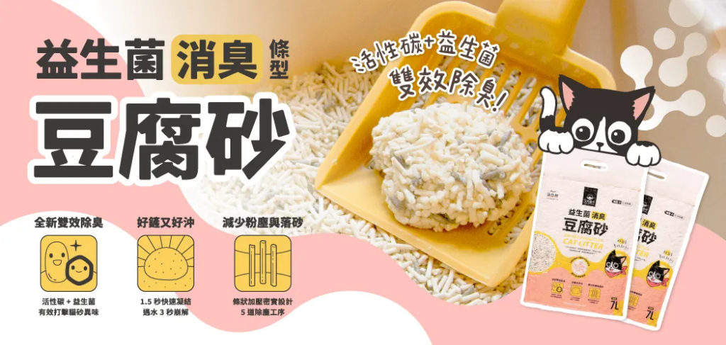 汪喵星球 貓砂【特價165】 汪喵星球 豆腐砂 益生菌消臭豆腐砂(米粒)（條型）7L ( 2.7kg/包) 貓砂 | 蝦皮購物