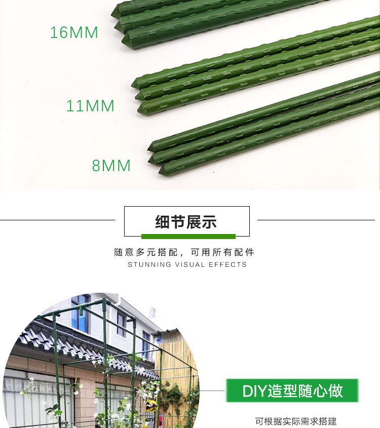 【哆啦】 爬藤支架 瓜架 藤架 攀藤架 最粗 藤管架 尺寸多 爬藤水果架 包塑鋼 攀藤管 綠竹架 藤蔓 【10支起發】 | 蝦皮購物