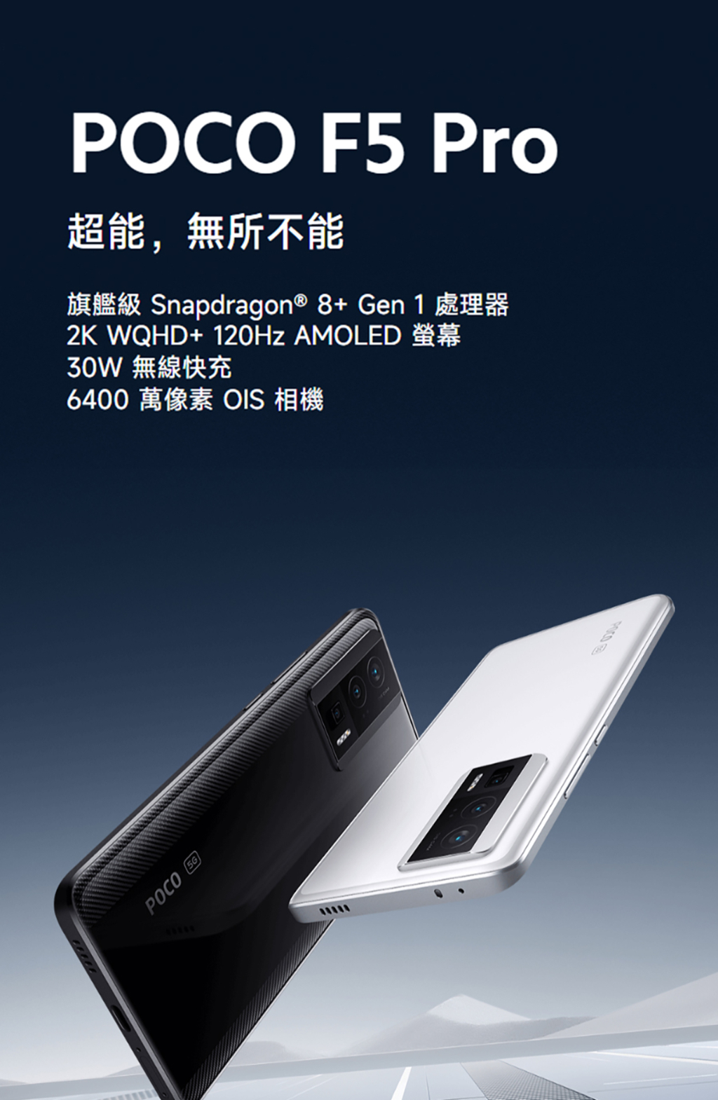 POCO F5 Pro 5G 12GB+512GB【POCO官方旗艦店】 | 蝦皮購物