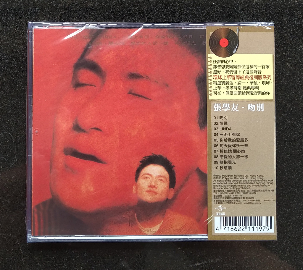 張學友 吻別CD 留聲經典復刻版系列 台灣正版全新 | 蝦皮購物