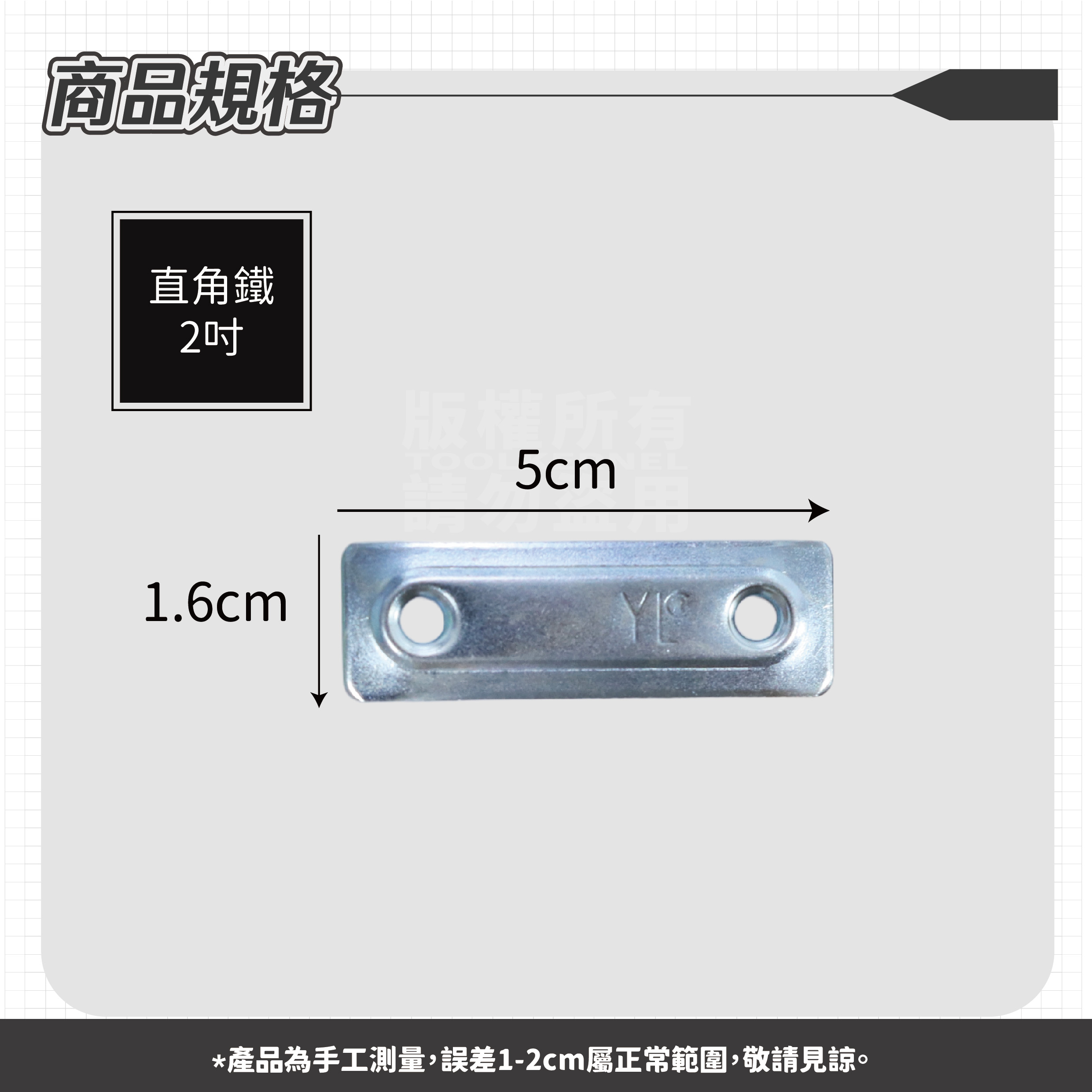 2吋 2.5吋 角鐵 兩片一組 附螺絲 獨立盒裝 台灣製「工具仁」直角鐵 內角鐵 外角鐵 家具固定 結構加強 木工 木作 | 蝦皮購物