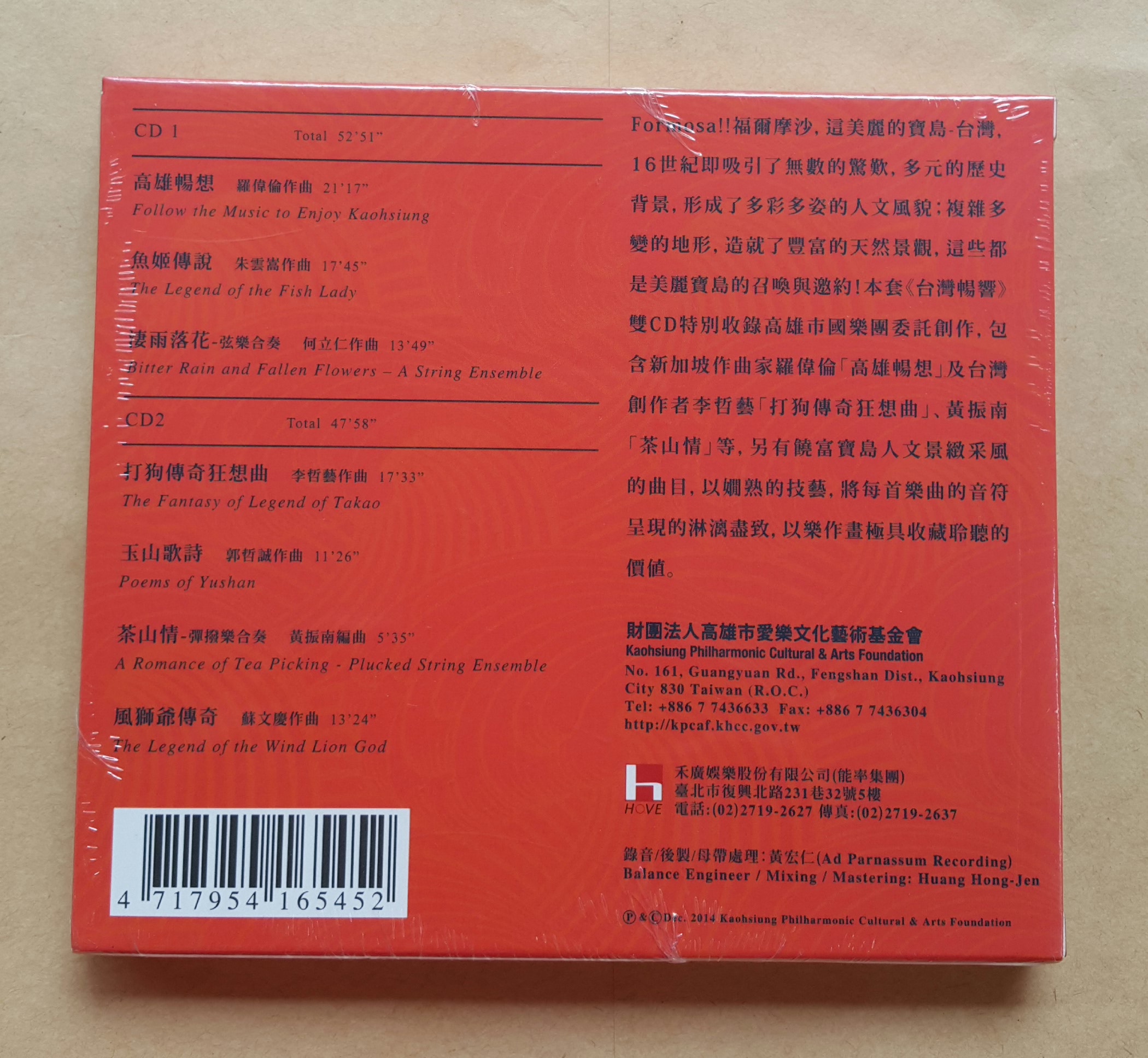 KCO 高雄市國樂團 台灣暢響2CD 台灣正版全新 | 蝦皮購物