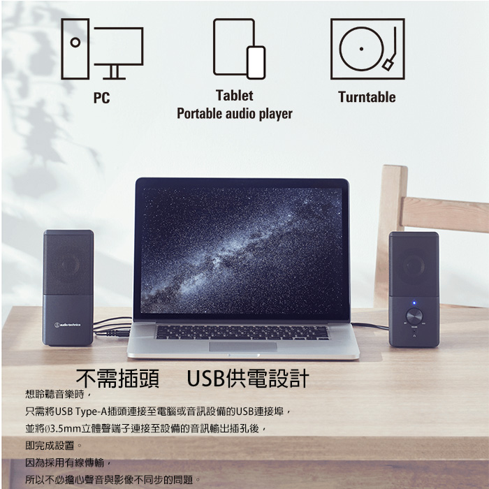鐵三角 AT-SP95 主動式喇叭 電腦喇叭 | 蝦皮購物
