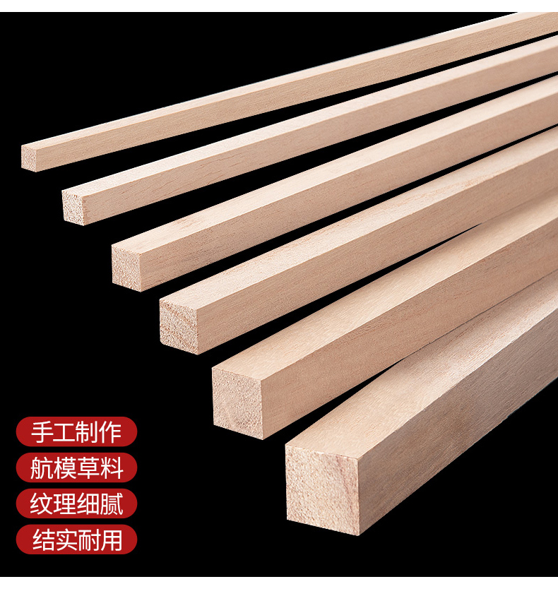 木條 實木條 diy手工製作 模型 立體構成材料 木屋小桐木條 長條 木方 木棍 細木條（滿200出貨） | 蝦皮購物