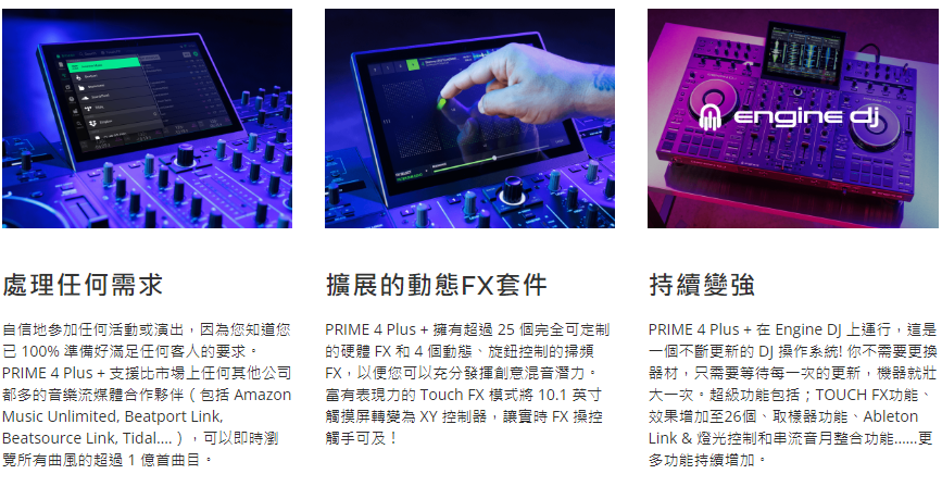 /淘樂DJ/ Denon DJ PRIME 4 PLUS + /免電腦/ 取代XDJ-XZ, RX3 /公司貨 | 蝦皮購物