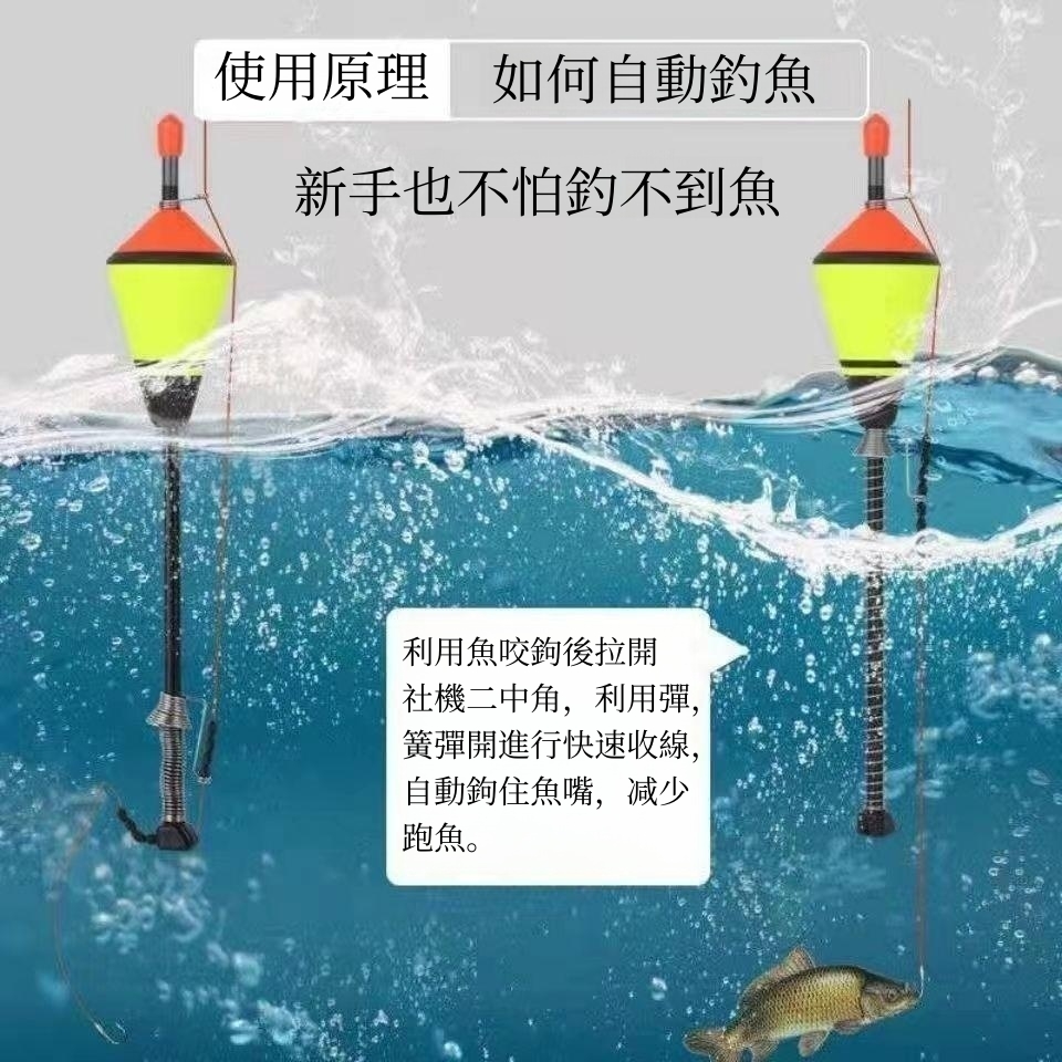 台灣現貨24小時發貨】浮漂自動釣魚神器萬向魚漂醒目高靈敏自動釣魚漂懶人專用野釣夜光| 蝦皮購物