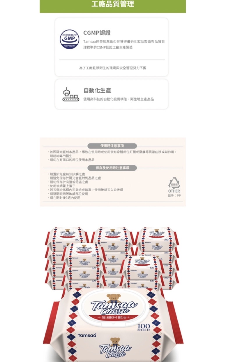 韓國 Tamsaa 經典款掀蓋式清潔濕紙巾 100抽 | 蝦皮購物
