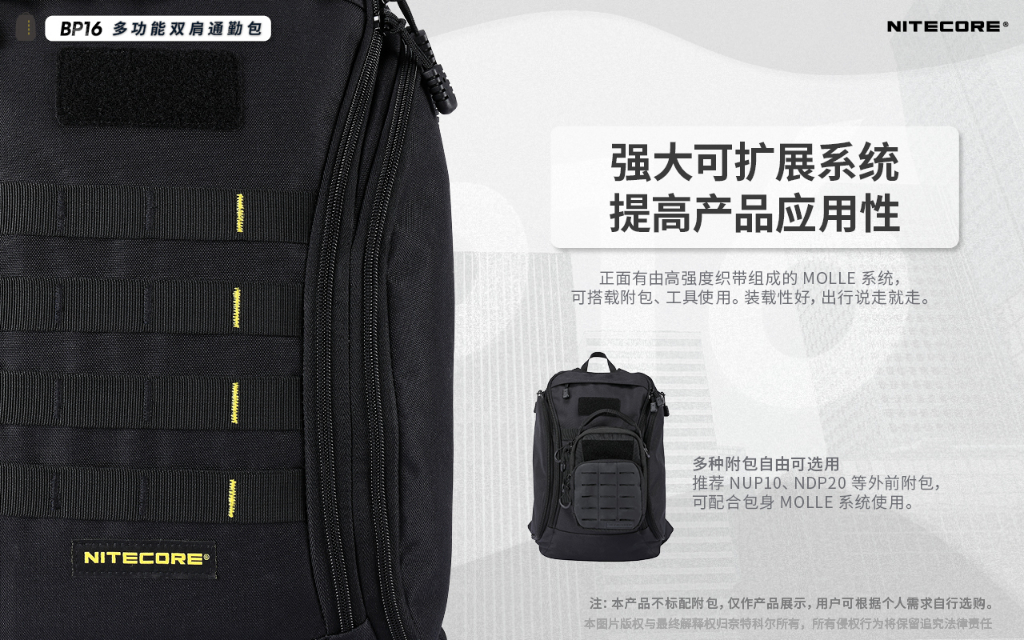 【錸特光電】NITECORE BP16 16L 戶外多功能 雙肩包 MOLLE 戰術背包 保溫倉 可放14吋筆電 防潑水 | 蝦皮購物