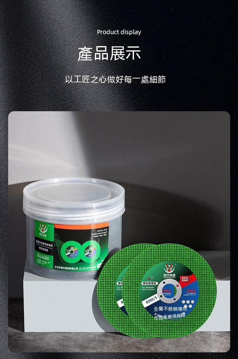 台灣熱銷 切割片 100角磨機手砂輪鋸片 金屬不銹鋼切割片 雙網超薄切割片 打磨光機切鐵割片 砂布輪 砂輪切片 | 蝦皮購物