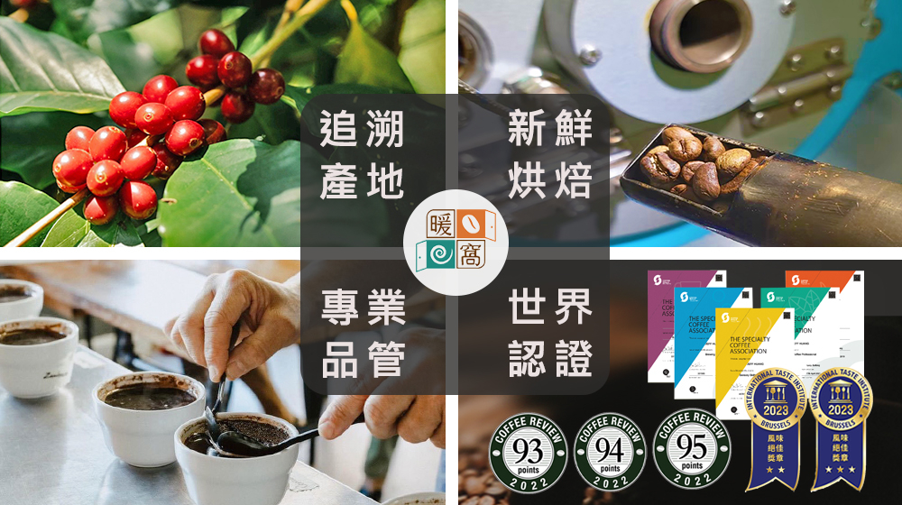 【暖窩咖啡】【Coffee Review 配方咖啡豆】( 女神的果實、味蕾的旅行、英倫風情 ) 一磅兩入任選優惠 | 蝦皮購物