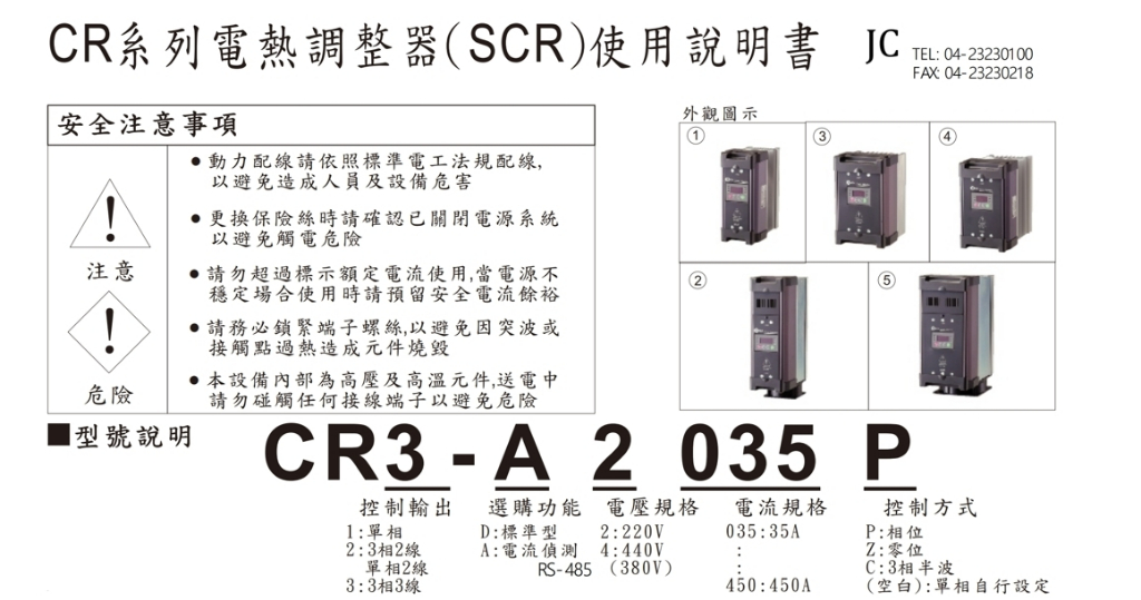 CONCH 電力調整器 SCR 含發票 | 蝦皮購物