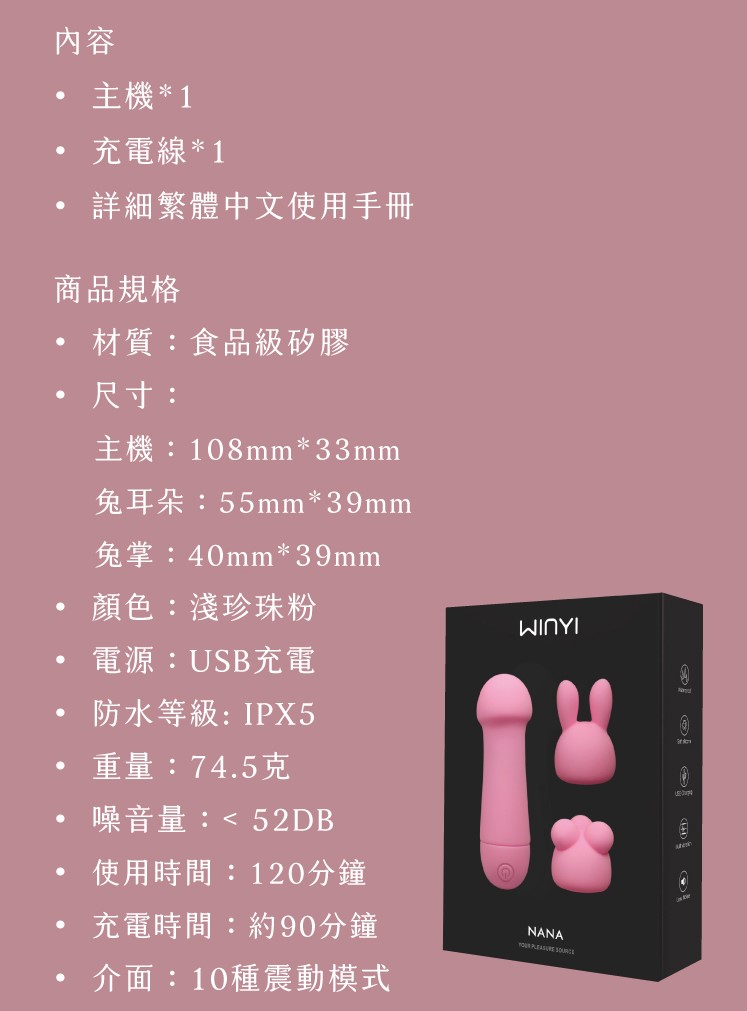 【WINYI】頑皮跳跳兔三合一震動按摩棒「 1年保固 」公司貨 | 蝦皮購物