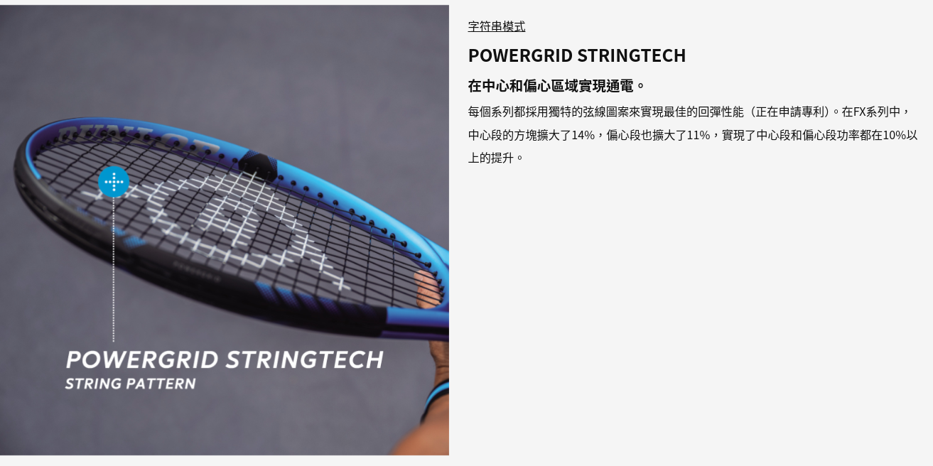 總統網球2023 Dunlop Srixon FX500/TOUR/LS/LITE 網球拍含原廠線