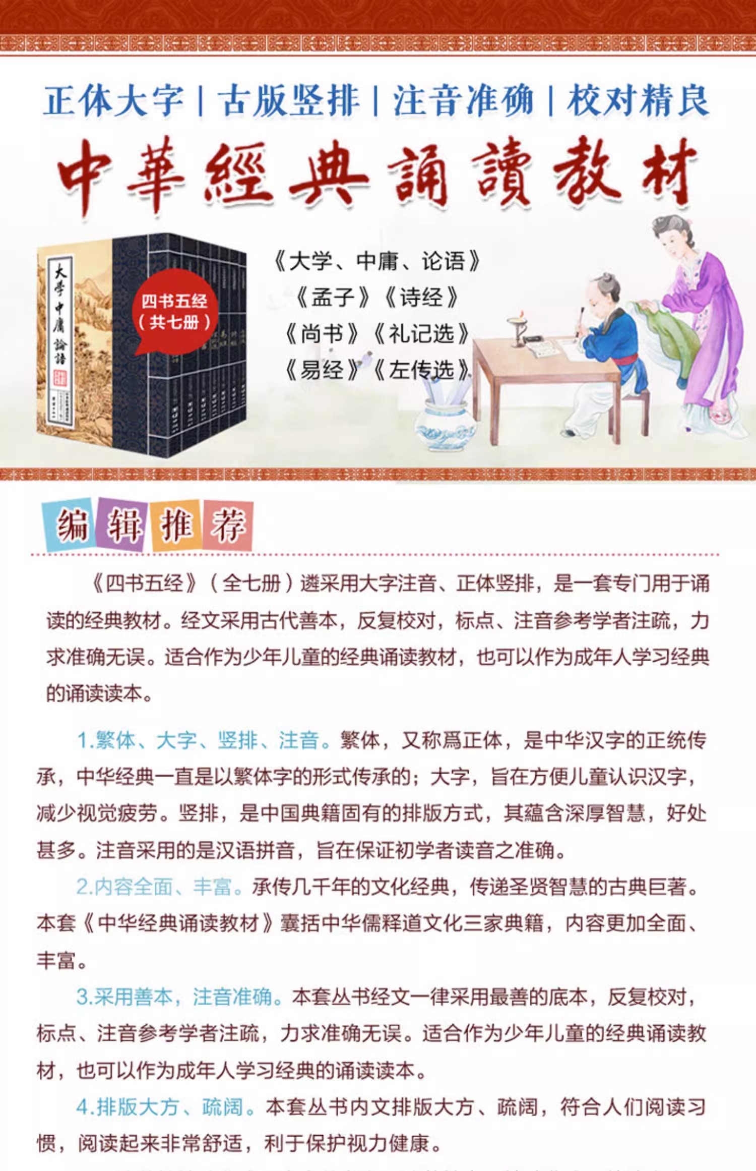 四書五經全套正版豎排版注音繁體字原文中國傳統文化國學經典書籍