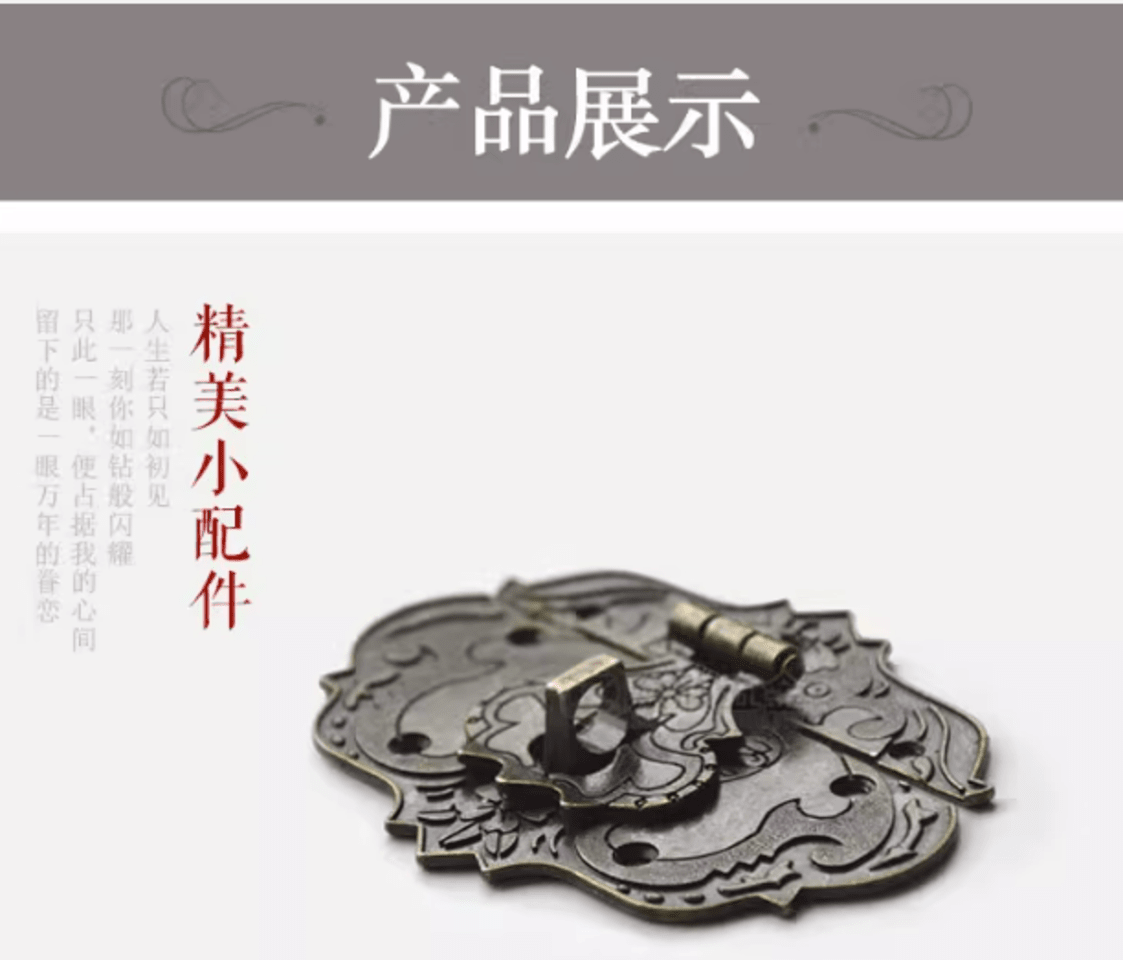 [ 木頭仁 ] 仿古中式面板箱扣木盒鎖扣首飾盒復古搭扣老式禮盒合金扣五金配件 | 蝦皮購物