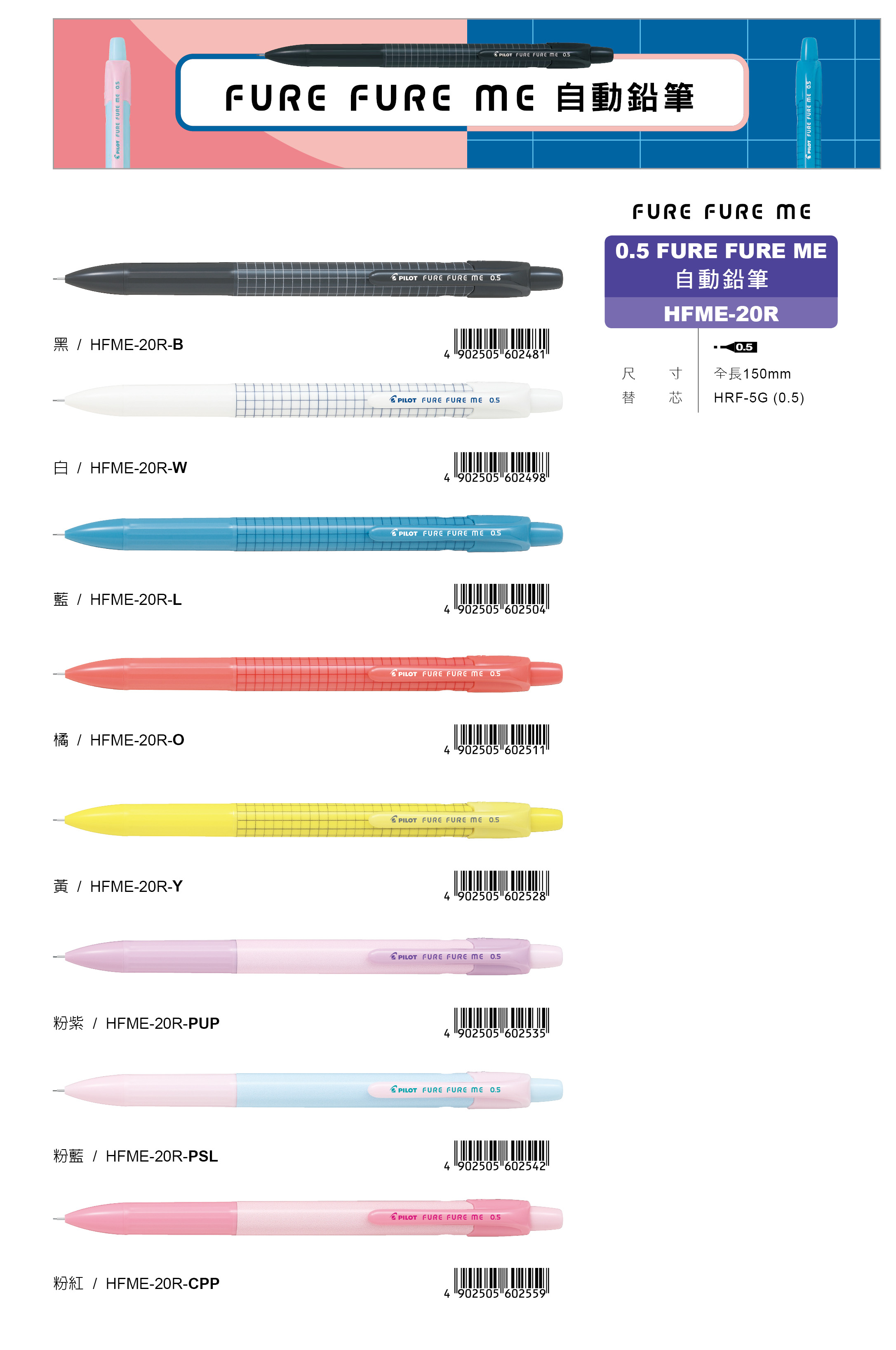 PILOT 百樂｜Fure Fure Me 搖搖自動鉛筆 (0.5mm)｜HFME-20R【諾貝爾網路商城】 | 蝦皮購物