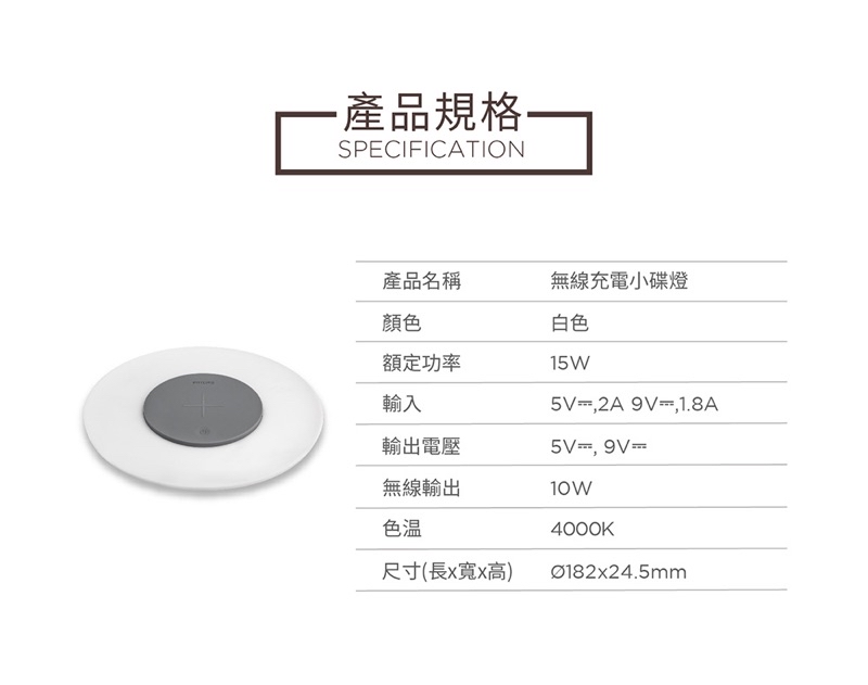 【陞仔】飛利浦 PHILIPS 無限充電小碟燈 小夜燈 無限充電盤 白色 | 蝦皮購物