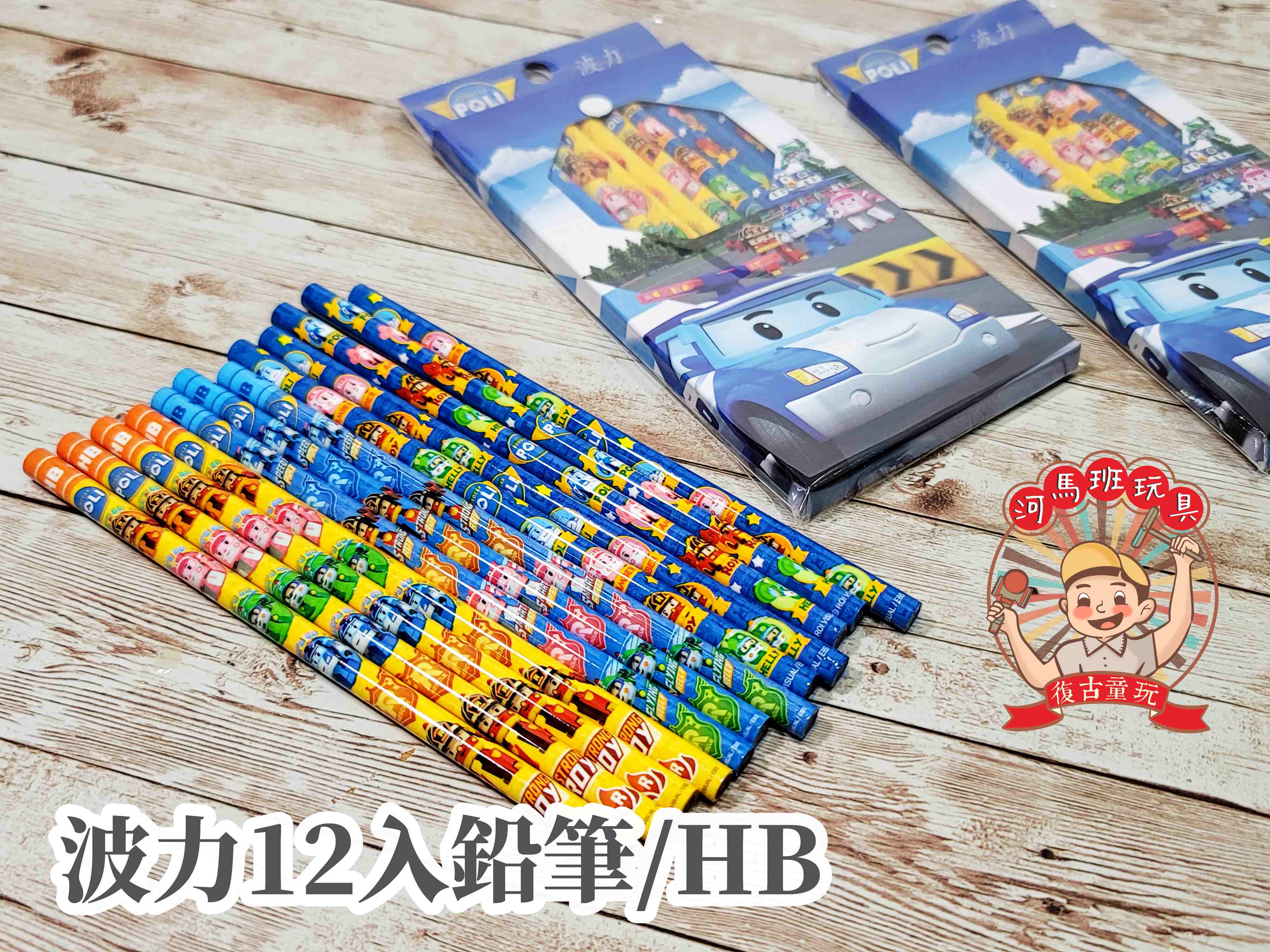 授權文具系列-peter rabbit彼得兔(經典系)/浪漫公主/波力12入盒裝木頭鉛筆 河馬班玩具 | 蝦皮購物