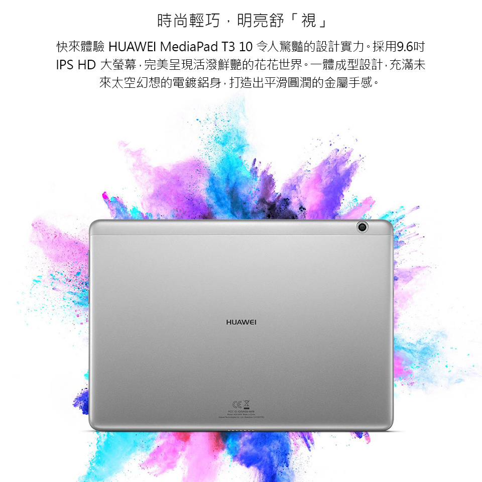 HUAWEI 華為MediaPad T3 10 2G/16G 平板- 蒼芎灰| 蝦皮購物