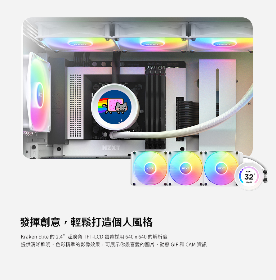 開箱】台灣6+1年保固遙遙領先！NZXT Kraken Elite 360 RGB 一體式水冷