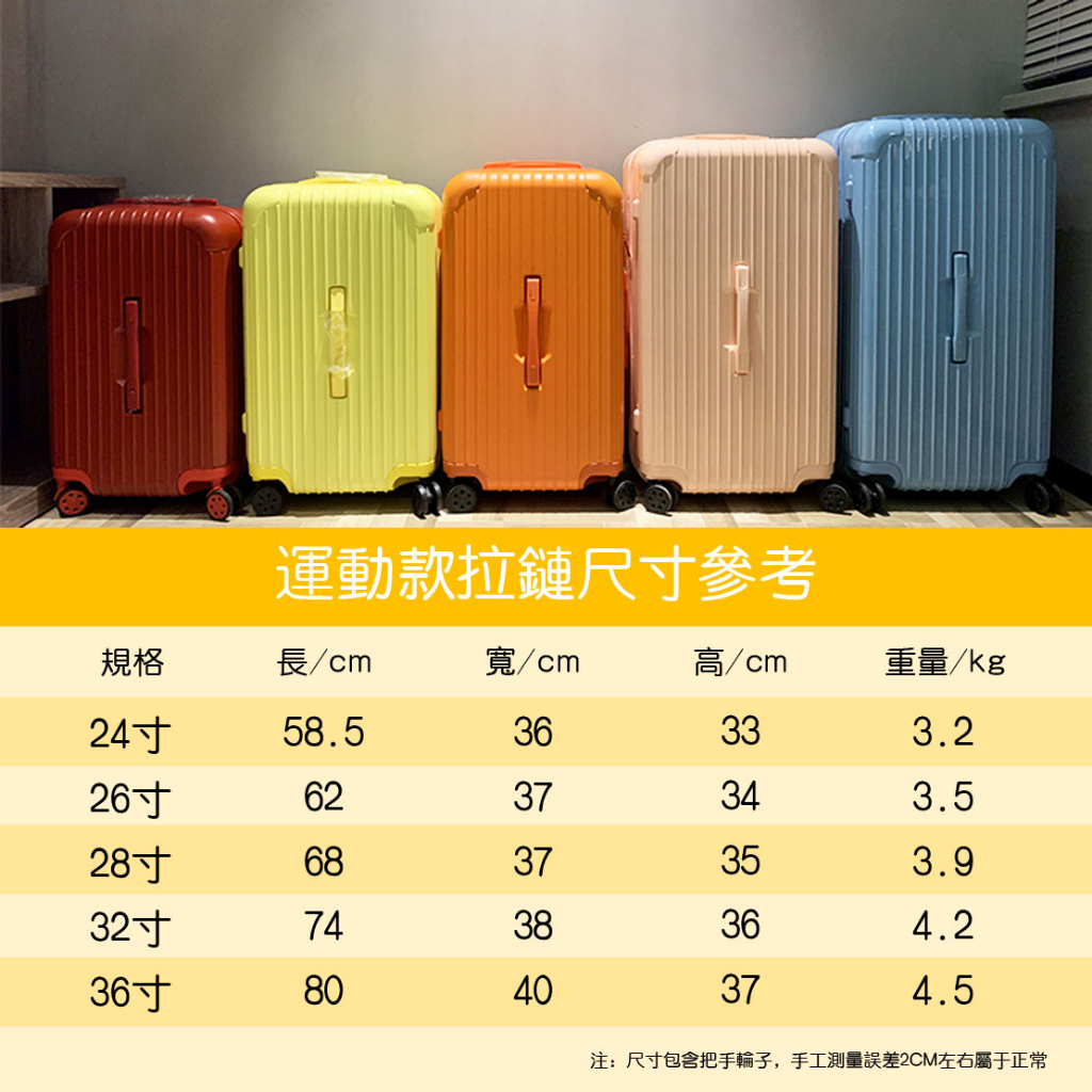 現貨 免運🔥12H快速出貨🔥旅行箱 拉桿箱 胖胖箱 20吋/24吋/26吋/28吋/32吋/36吋行李箱 超大旅行箱 | 蝦皮購物