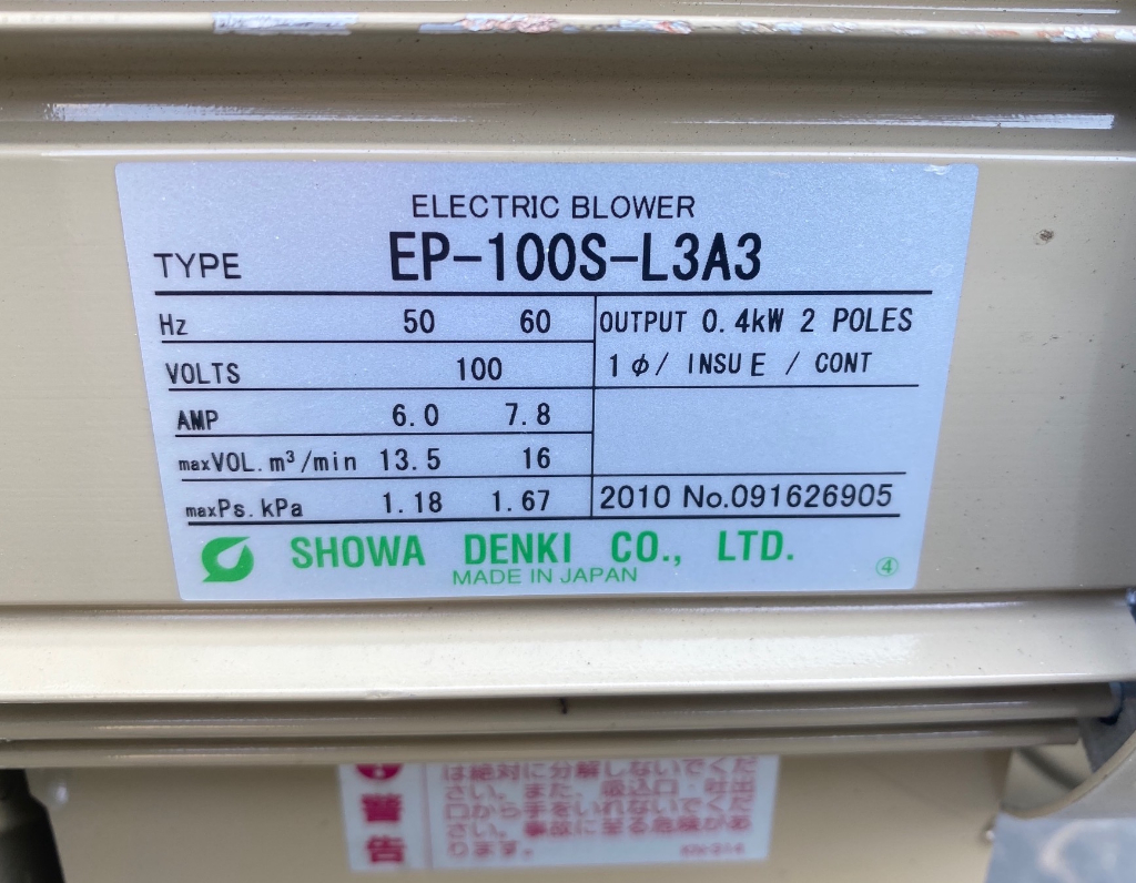 日本昭和電機SHOWA EP-100S-L3A3 0.5HP*110V-強力送風機/透浦式鼓風機---送風集塵均可用 | 蝦皮購物