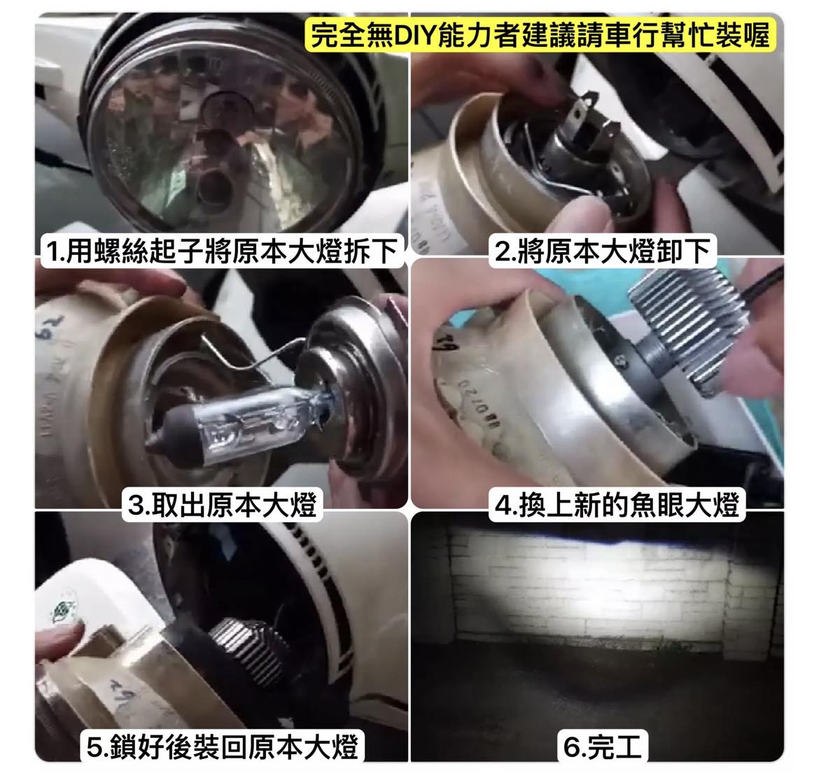 LIKE 大燈【現貨🔥保固】光陽LIKE 125 150 II 2代魚眼大燈led魚眼大燈H4 魚眼大燈燈泡| 蝦皮購物