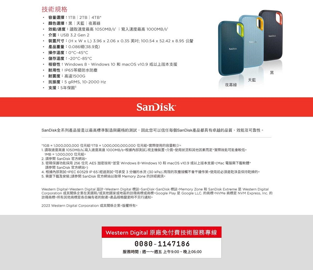 E61】SanDisk Extreme 1T 1TB 2.5吋行動固態硬碟USB3.2 外接式硬碟SSD