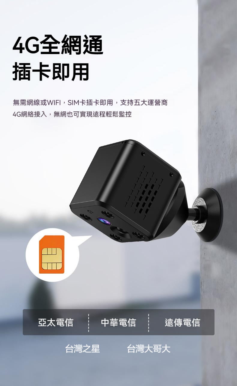 【全新升級4G＋WIFI】2K  4G微型攝影機 小型攝影機 迷你監視器 夜視無光 大廣角 防水 遠端監視器 網絡攝像機 科技家電 - 台灣批發網