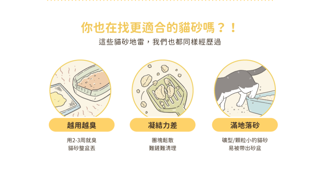 汪喵星球 貓砂【特價165】 汪喵星球 豆腐砂 益生菌消臭豆腐砂(米粒)（條型）7L ( 2.7kg/包) 貓砂 | 蝦皮購物
